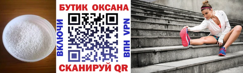 БУТИРАТ бутандиол  blacksprut ссылки  Меленки 