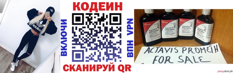 Кодеиновый сироп Lean Purple Drank  Меленки 