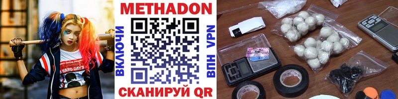 МЕТАДОН methadone  блэк спрут ССЫЛКА  Меленки 